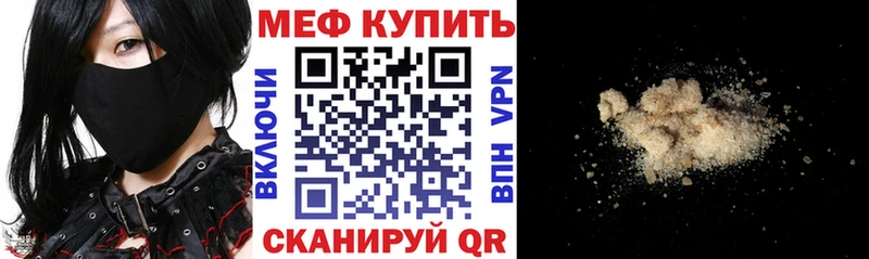 закладка  Нелидово  МЕФ кристаллы 