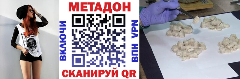 МЕТАДОН VHQ  ссылка на мегу сайт  Нелидово 
